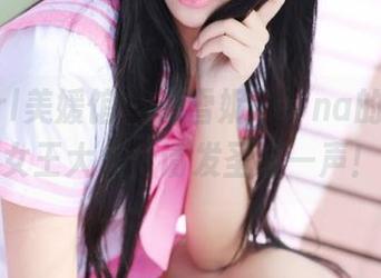 MyGirl美媛馆 - 刘雪妮Verna的美图：女王大人，请发圣旨一声！