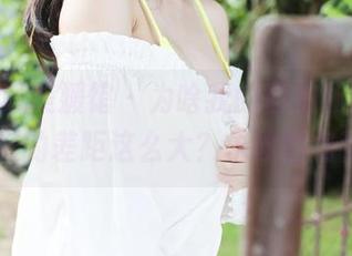 MyGirl美媛馆 - 为啥我的自拍和王馨瑶yanni的差距这么大？求教图包秘籍！
