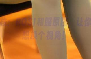 福利穿梭：ROSI和服原图，让你每天都想换个视角！