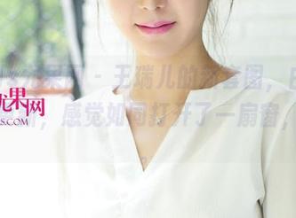 UGirls尤果网 - 王瑞儿的新套图，白色的清新更新，感觉如同打开了一扇窗，哈哈。