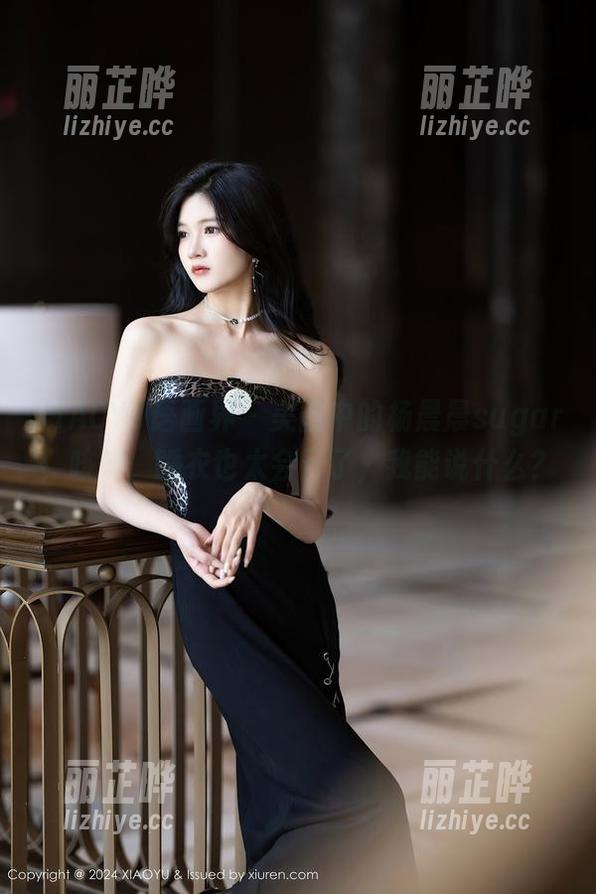 XIAOYU语画界 - 美图中的杨晨晨sugar，咳咳，睡衣也太会开了，我能说什么？