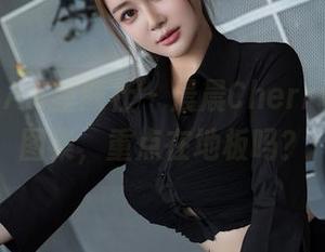XINGYAN星颜社 - 晨晨Cherry的裸足图集，重点在地板吗？