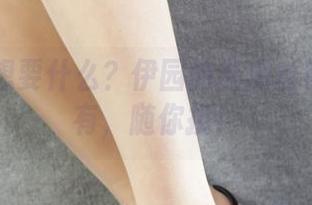 丽柜 - 想要什么？伊园的私房丝袜图包都有，随你挑！
