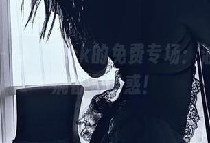 微密圈 - 小猫咪ck的免费专场：油亮，满满都是诱惑！