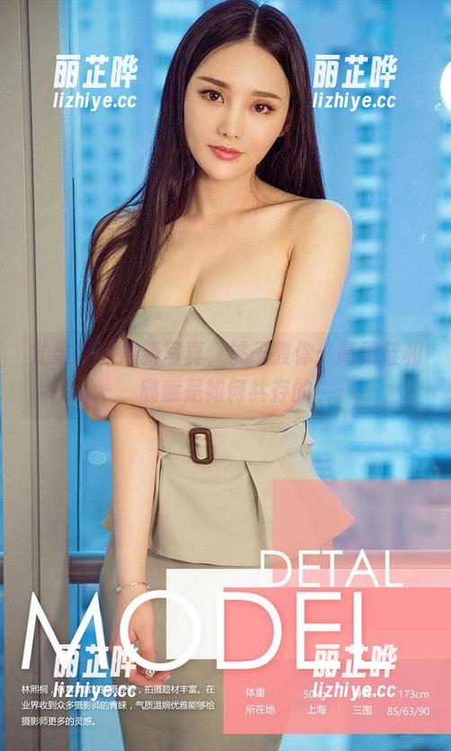 尤果网 - 最新写真，桃子教你：高跟鞋和随意是如何共存的
