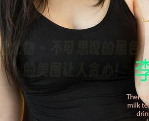 尤果网爱尤物 - 不可思议的黑色，王俪丁的美图让人贪心！