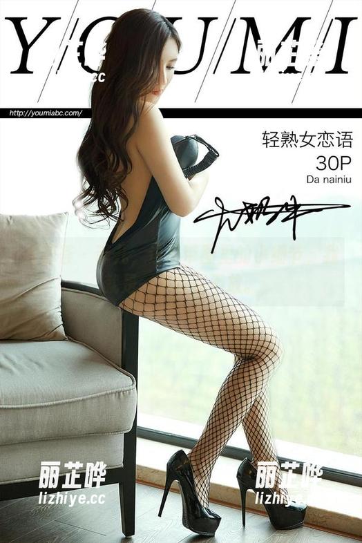 尤蜜荟 - 菲儿，这吊带图里的小细节，我就是一直盯着不放。