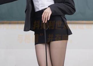 原图vs高跟鞋，抖娘利世成功证明“高度与格调”并存嘛。