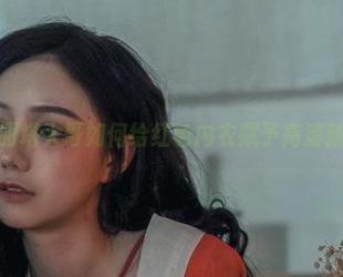 看洛丽塔大哥如何给红色内衣赋予高清新生？