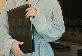 秀人网 - 这也是个学姐？娜露selena的图片合集教你重新定义‘学姐’