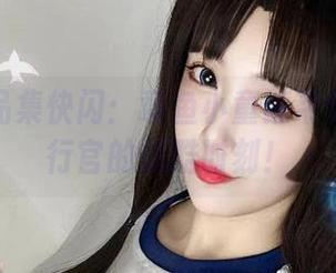 最新作品集快闪：章鱼小童谣带你撞上执行官的炫酷时刻！