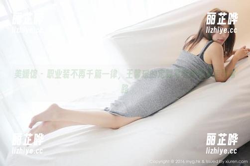 美媛馆 - 职业装不再千篇一律，王馨瑶的定制写真教你不走寻常路