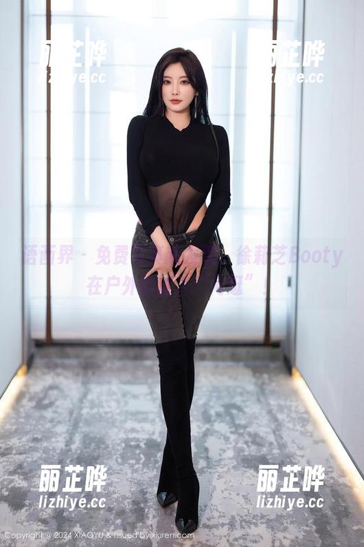 语画界 - 免费写真新发现：徐莉芝Booty在户外的迷人“闲逛”！