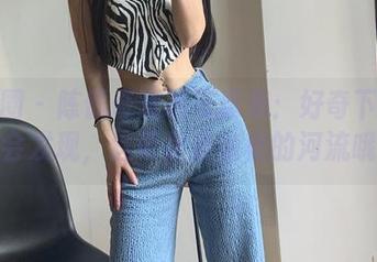 微密圈 - 陈佩奇透明写真集：好奇下载的你会发现，这可是条隐秘的河流哦。