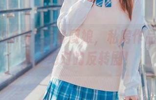 当雪琪SAMA变身厨娘，私房作品一鸣惊人，绝对的反转剧！